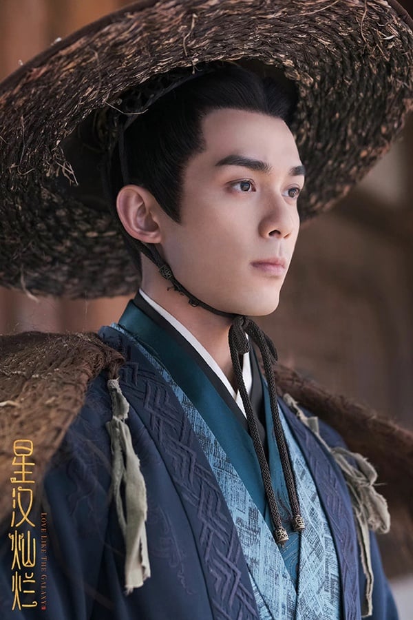 古裝劇《星漢燦爛》古裝美男1:吳磊 飾演 凌不疑