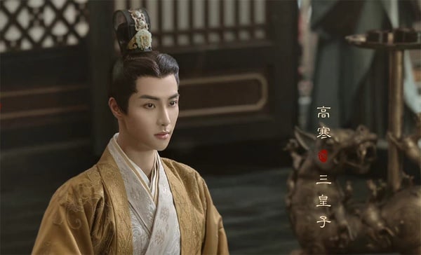 古裝劇《星漢燦爛》古裝美男4:高寒 飾演 三皇子