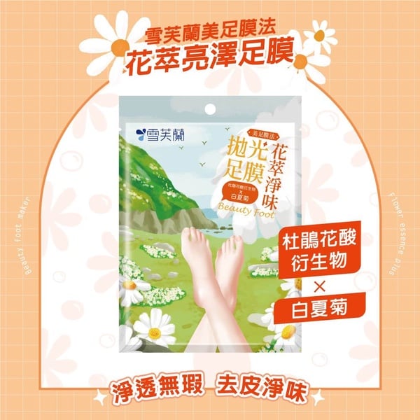 10款Dcard、PTT高人氣「足膜」推薦!雪芙蘭拋光足膜同時淨味,我的心機超強滲透力!
