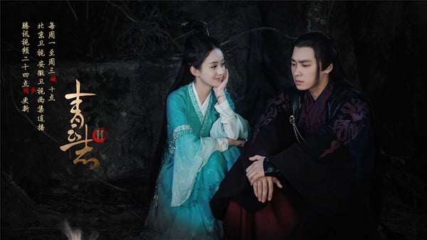 「續集毀經典」的陸劇7：《青雲志2》