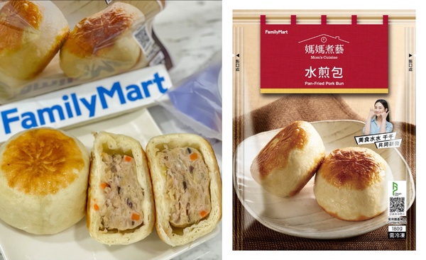 全家美食水水「千千」推「水煎包」,售價45元