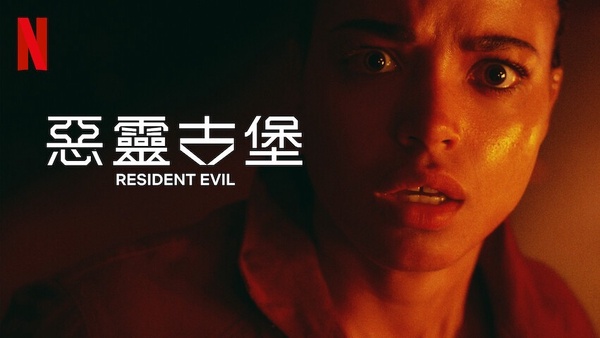 近期Netflix「台灣收視」排行TOP10:《監獄醫生》