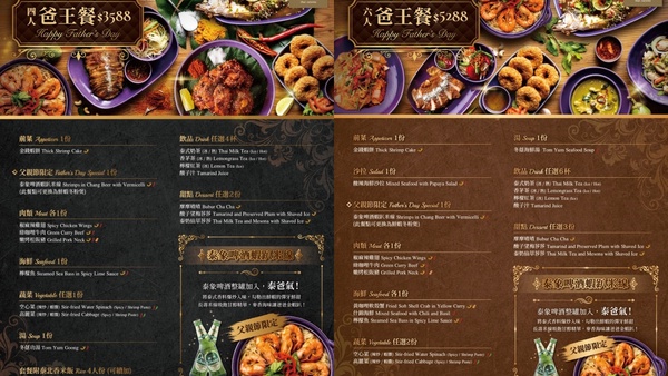 父親節餐廳優惠12：NARA Thai Cuisine