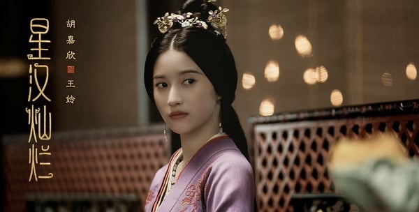原著小說《星漢燦爛・月升滄海》惡女結局4:王姈