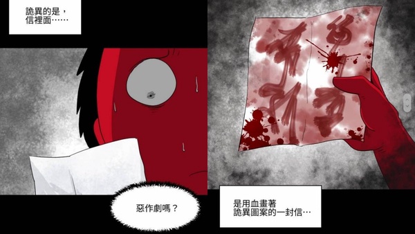 webtoon驚悚恐怖漫畫推薦1:百鬼夜行誌