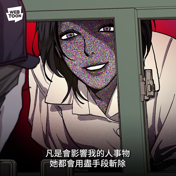 webtoon驚悚恐怖漫畫推薦2:如出一徹的女兒