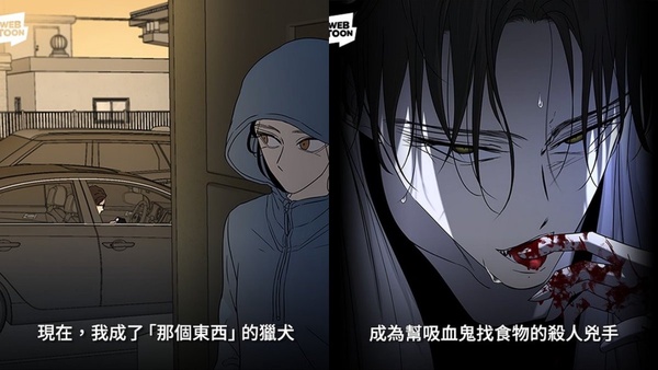 webtoon驚悚恐怖漫畫推薦3:陷阱