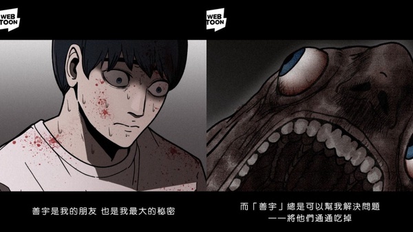 webtoon驚悚恐怖漫畫推薦5:掠食者