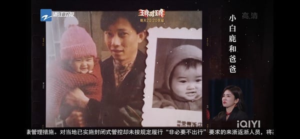 陸劇明星「高顏值爸媽」3：白鹿＆爸媽
