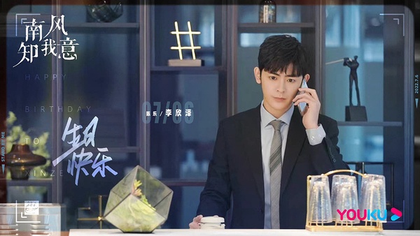 看很膩的「演員大禮包」陸劇9:《南風知我意》