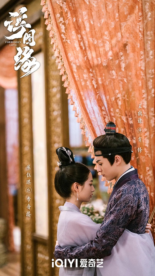 七夕情人節陸劇新劇照2：陳鈺琪、王鶴棣《浮圖緣》