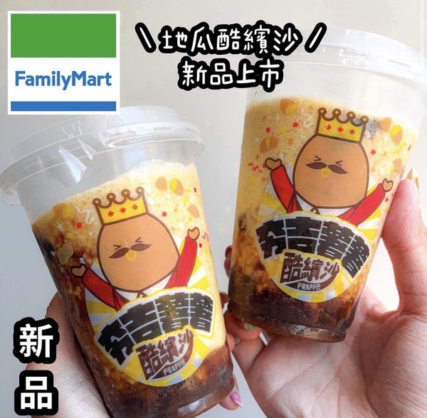 全家烤地瓜變地瓜冰沙！全家開賣「夯吉番薯酷繽沙」，地瓜冰沙吃得到烤地瓜香氣&仙草
