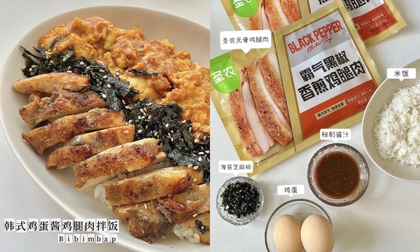 減脂好幫手「雞腿肉食譜」推薦!爆漿泡菜雞肉捲餅、時蔬雞肉餅好吃又低脂,簡單零失手