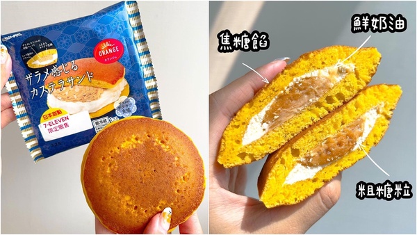 7-11話題美食推薦1：糖粒雙餡銅鑼燒，售價65元