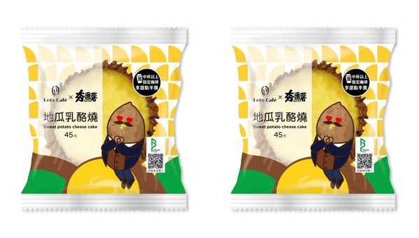 全家夯番薯「地瓜乳酪燒」售價45元。優惠:買中杯以上指定咖啡,甜點享半價