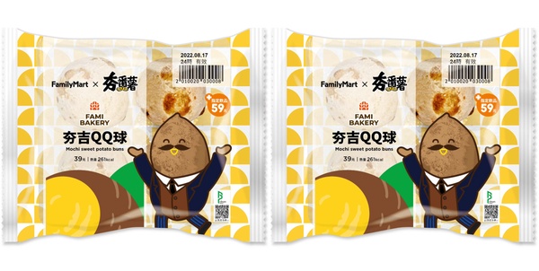 全家夯番薯「夯吉QQ球」售價39元(8/17起開賣)。優惠:59元早餐組合優惠