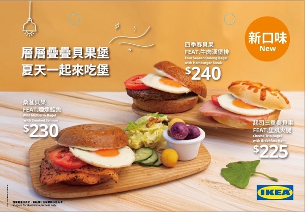 好丘貝果在IKEA！好丘貝果進駐「新店店IKEA Café」推出7款貝果堡，超夯肉丸貝果堡必吃