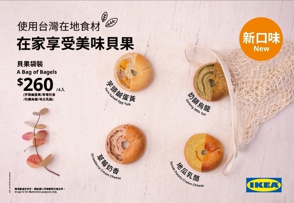好丘貝果在IKEA！好丘貝果進駐「新店店IKEA Café」推出7款貝果堡，超夯肉丸貝果堡必吃