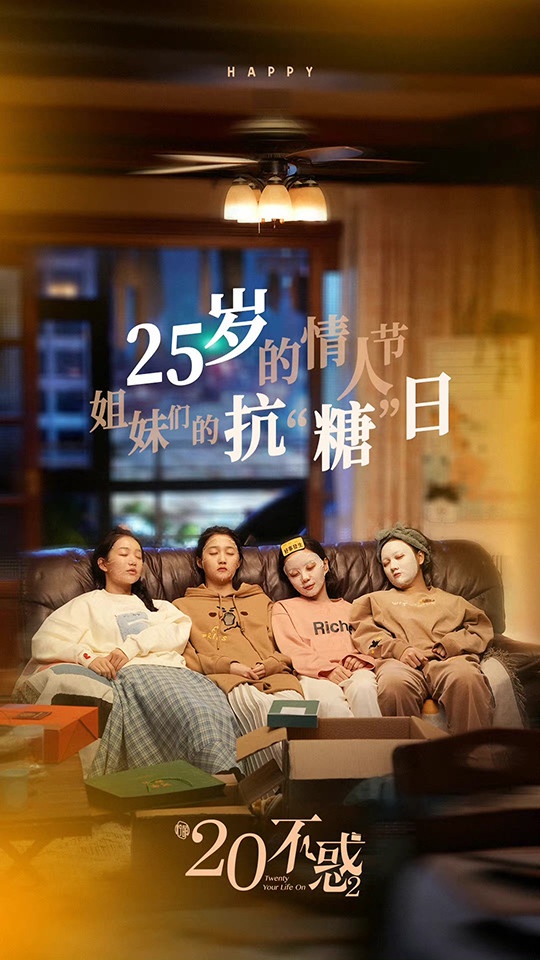 2022女性群像陸劇2：關曉彤、卜冠今、董思怡、徐夢潔《二十不惑2》
