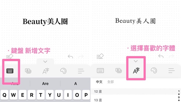IG限時動態隱藏字體教學！嫌棄IG內建字體太普通，讓我們一起GET特殊可愛的字體！