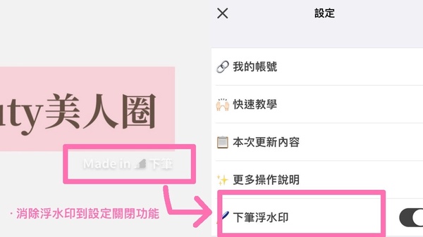 IG限時動態隱藏字體教學！嫌棄IG內建字體太普通，讓我們一起GET特殊可愛的字體！