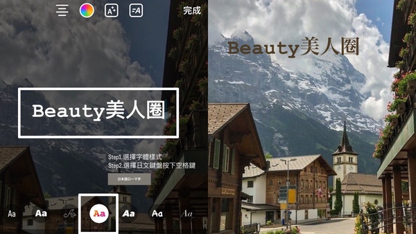 IG限時動態隱藏字體教學！嫌棄IG內建字體太普通，讓我們一起GET特殊可愛的字體！