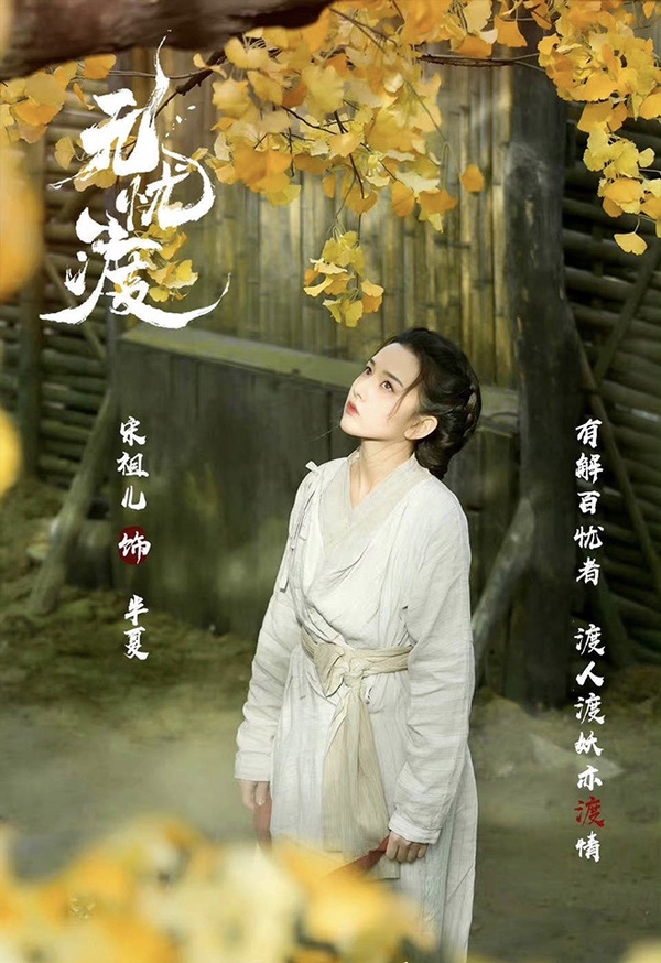 網評「95新晉流量花」8:宋祖兒