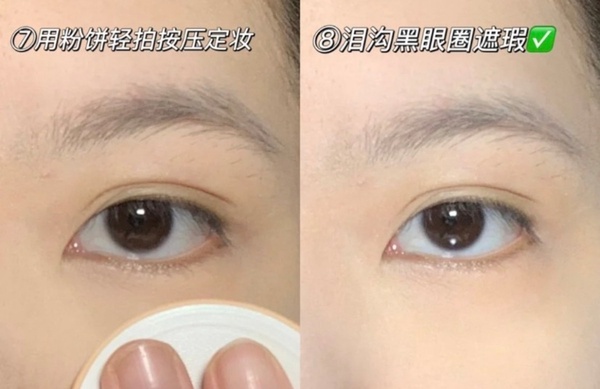 化妝師PS級「三角遮瑕法」教學！遮瑕前多這步驟，黑眼圈、淚溝瞬間消失，視覺減齡5歲