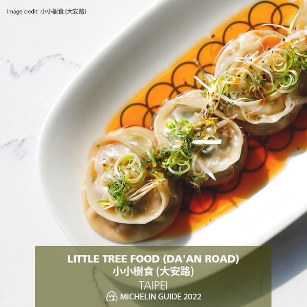 2022《必比登推介》臺北入選店家：小小樹食 (大安路)