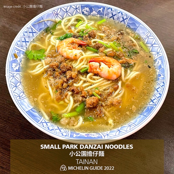 2022《必比登推介》台南入選店家：小公園擔仔麵 