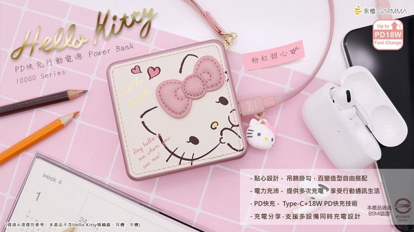 Kitty粉必收3C！7-11推出Hello Kitty滑鼠墊、Kitty吊飾傳輸線、Kitty行動電源整組太萌