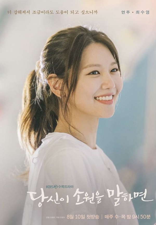 少女時代「演員Line出演戲劇」評價!潤娥《黑話》收視最高,秀英、俞利新劇穩定獲好評