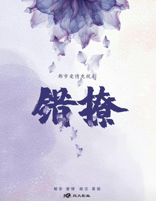 王鶴棣必追陸劇推薦!《蒼蘭訣》《流星花園》走紅亞洲,新劇《錯撩》合作白鹿!