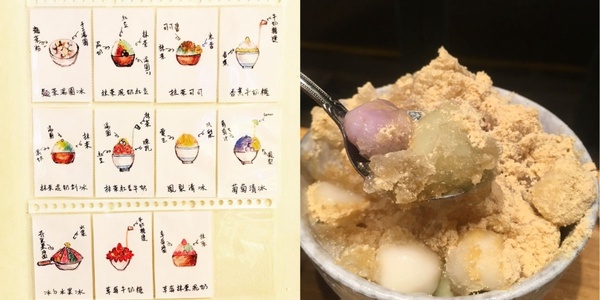 台南冰店推薦3：冰ㄉ• かき氷