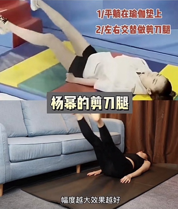 瘦腿天花板!6招剪刀腿瘦腿運動,2週腿圍激瘦-13cm,就連楊冪、IU也在跟練