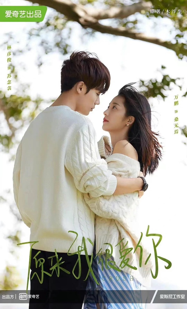 8位陸劇「學霸女主」:楊紫《親愛的,熱愛的》演19歲跳級天才,萬鵬愛情事業雙豐收!