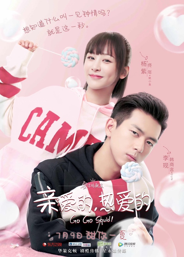 8位陸劇「學霸女主」:楊紫《親愛的,熱愛的》演19歲跳級天才,萬鵬愛情事業雙豐收!