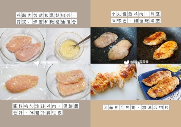 減脂雞胸肉食譜推薦!香蒜蜂蜜煎雞胸肉、雞胸肉芒果波奇飯零難度,減脂餐一週不重樣