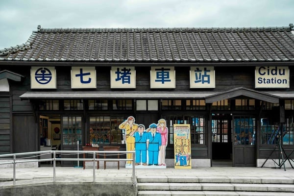 基隆新景點！烏龍派出所現身基隆七堵車站，兩津勘吉辦公室讓你打卡！還有扭蛋、明信片