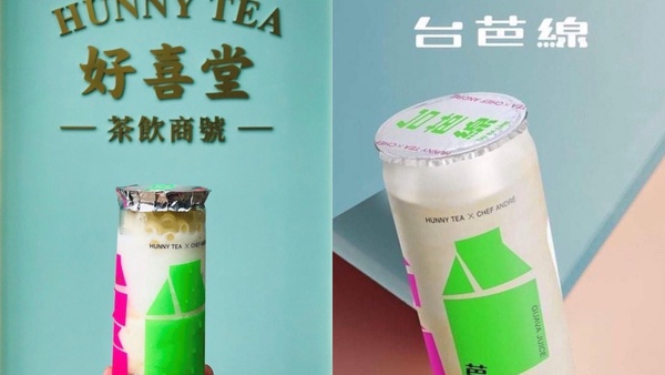 台北手搖飲必喝推薦,發發The Far Far Farm