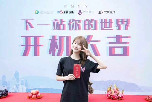 中國翻拍韓劇《W兩個世界》！陸劇版《下一站你的世界》開機照曝光，原版劇迷集體崩潰