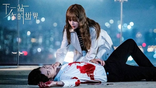 中國翻拍韓劇《W兩個世界》！陸劇版《下一站你的世界》開機照曝光，原版劇迷集體崩潰