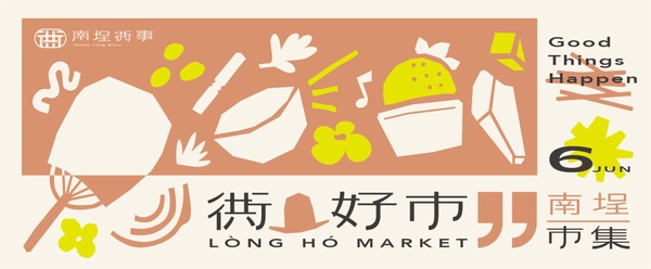 「南埕衖事」台南最美冰店!全新室內市集「衖好市」登場,大量綠植打造城市空中花園