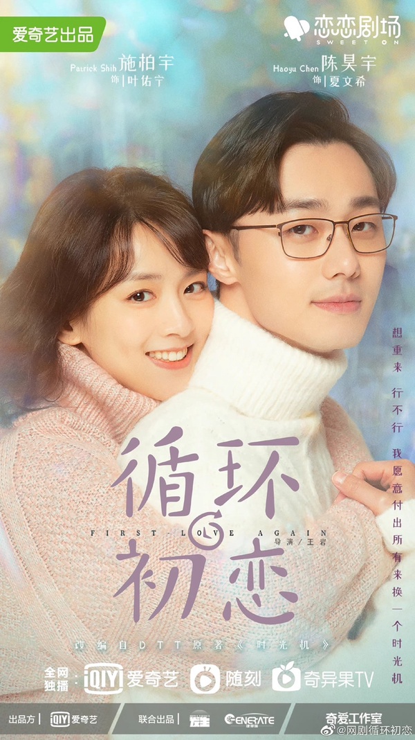 9部「現代奇幻」陸劇推薦:胡一天《超時空羅曼史》搞笑穿越,《外星女生2》強勢回歸!