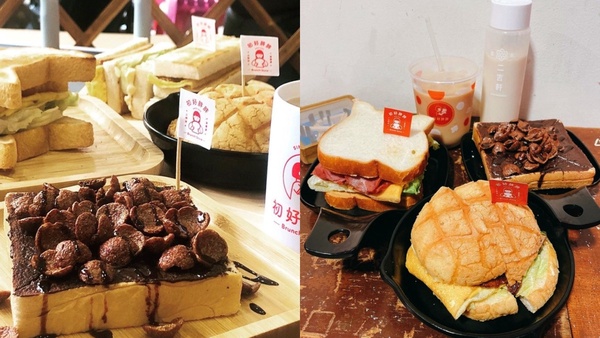 桃園早午餐推薦！15家桃園早午餐必訪名單，燻鮭魚三明治、紅燒肉漢堡精緻又豐盛