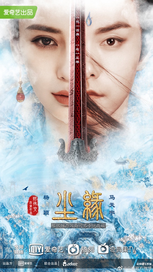35部待播「古裝陸劇」推薦！《玉骨遙》期待高，《安樂傳》《長月燼明》爆款預定