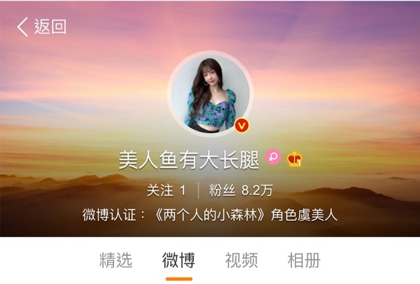 虞書欣、張彬彬《兩個人的小森林》開播6大看點：帶300套衣服進劇組，為角色創微博帳號