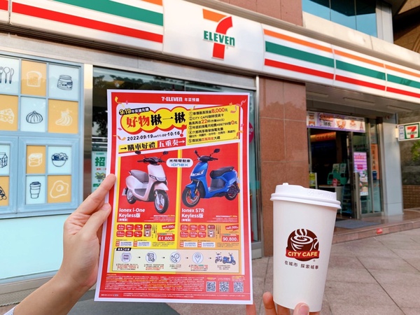 7-11咖啡優惠「美式、拿鐵2杯99元」限時3天開跑