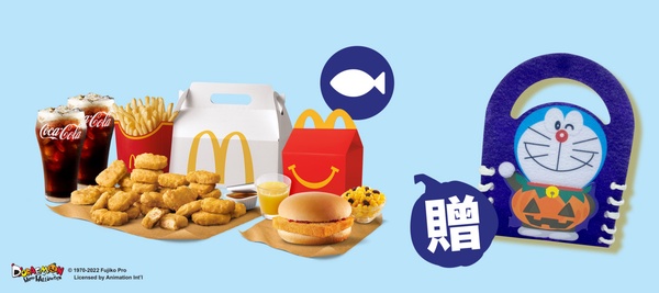 麥當勞免費送哆啦A夢提袋！麥當勞獨家推出「萬聖派對餐」，買就送超萌哆啦A夢提袋