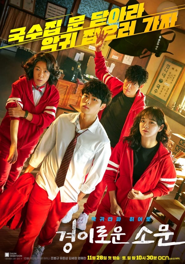 2023最期待10部續集韓劇!《驅魔麵館2》&《金師傅3》原班人馬回歸,《還魂2》年底開播